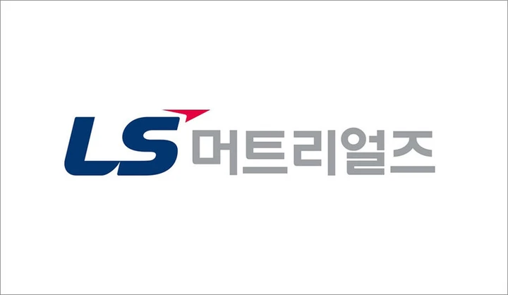 LS머트리얼즈1