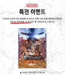 진격의 거인 극장판 특전 – 개봉 일정, 예매 정보, 관람 포인트 총정리!