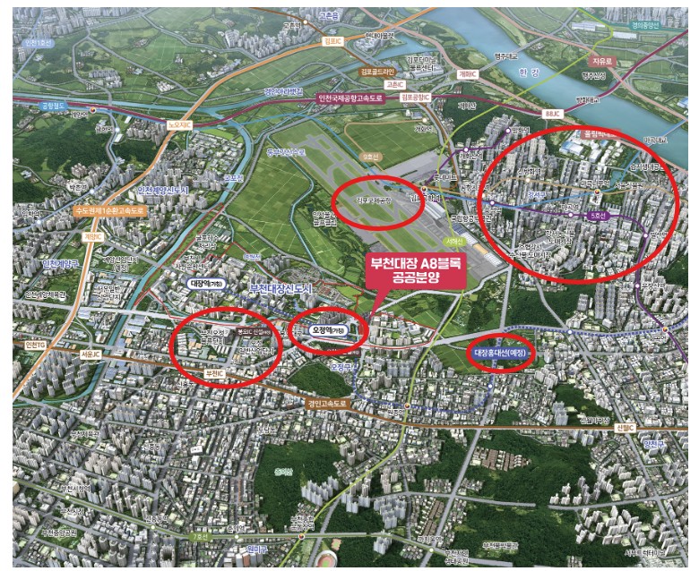 부천대장지구 A7·A8 블록 공공분양 청약 총정리