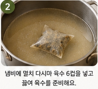 고사리무국