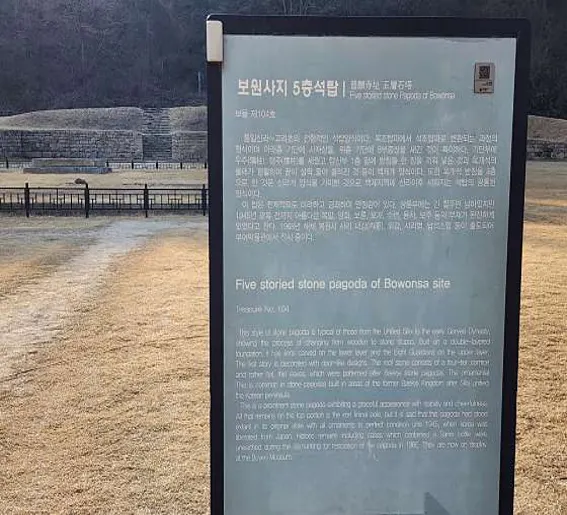 서산보원사지
