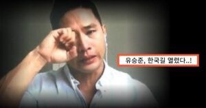 유승준 태진아 미국 공연 포착 및 병역 기피 입국 금지 소송 현황 총정리