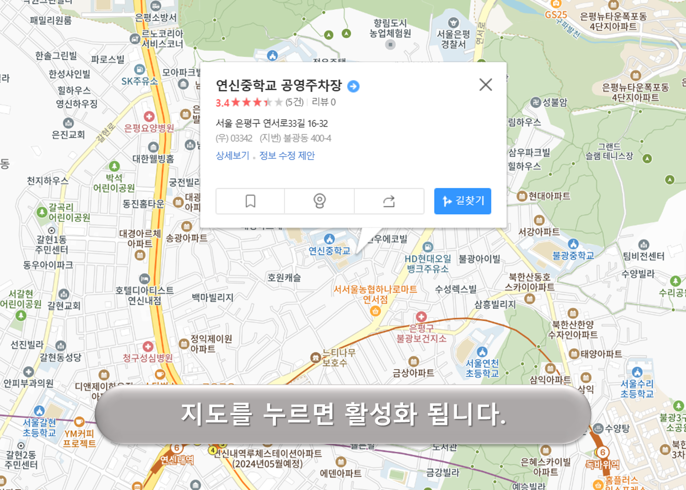 연신중 지하주차장