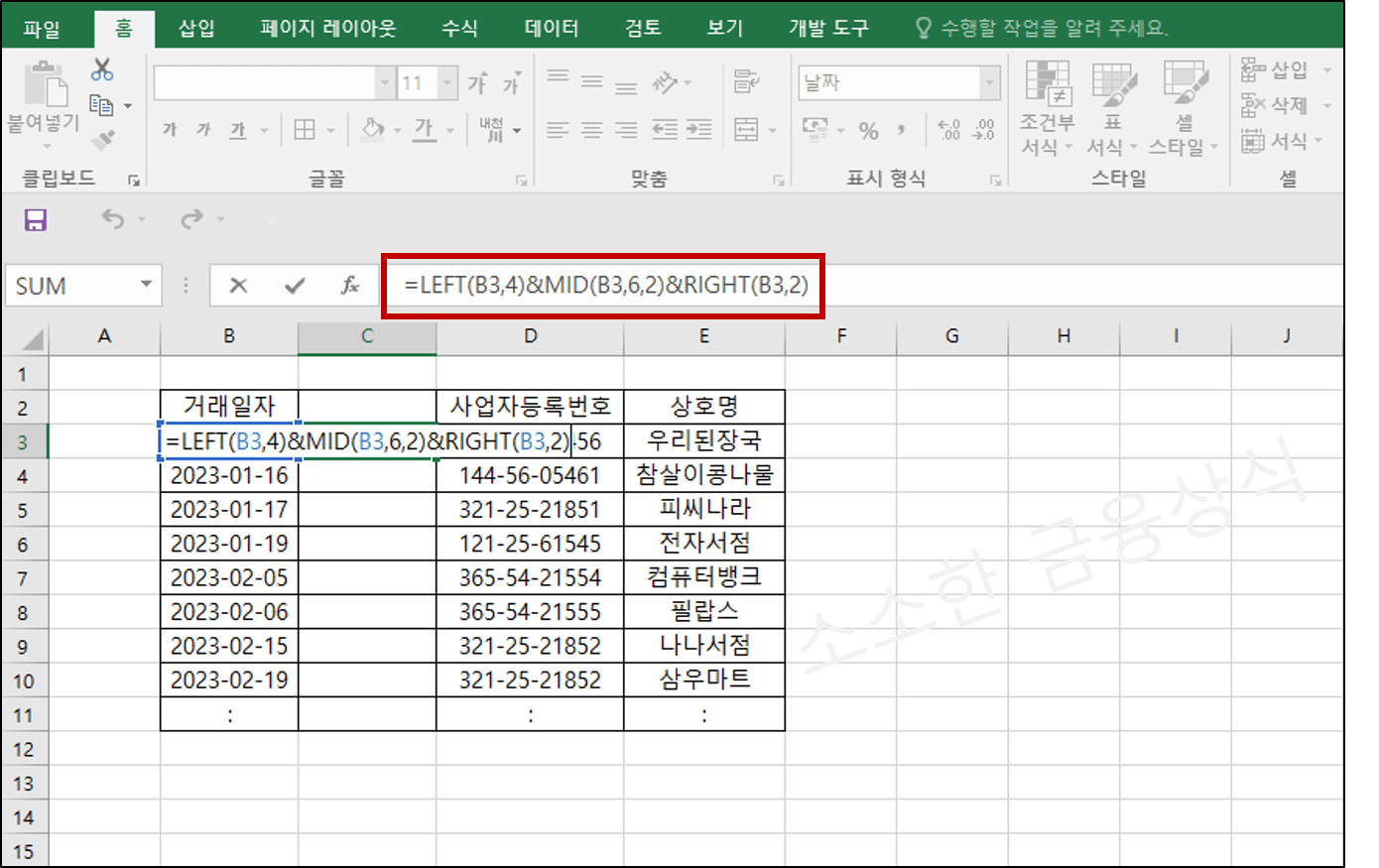 데이터 함수 사용하기