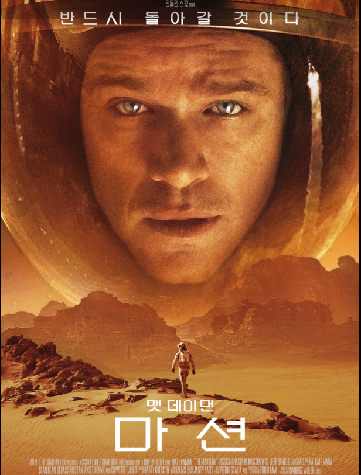 The Martian