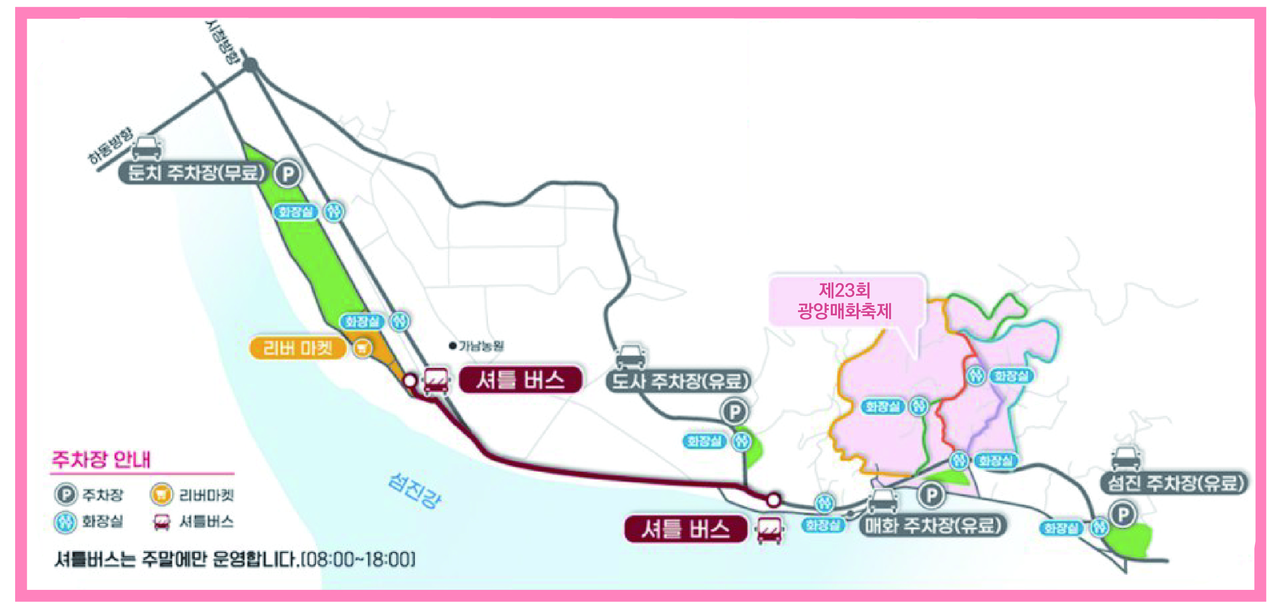 제 23회 광양매화축제 행사소개, 축제안내, 관련영상