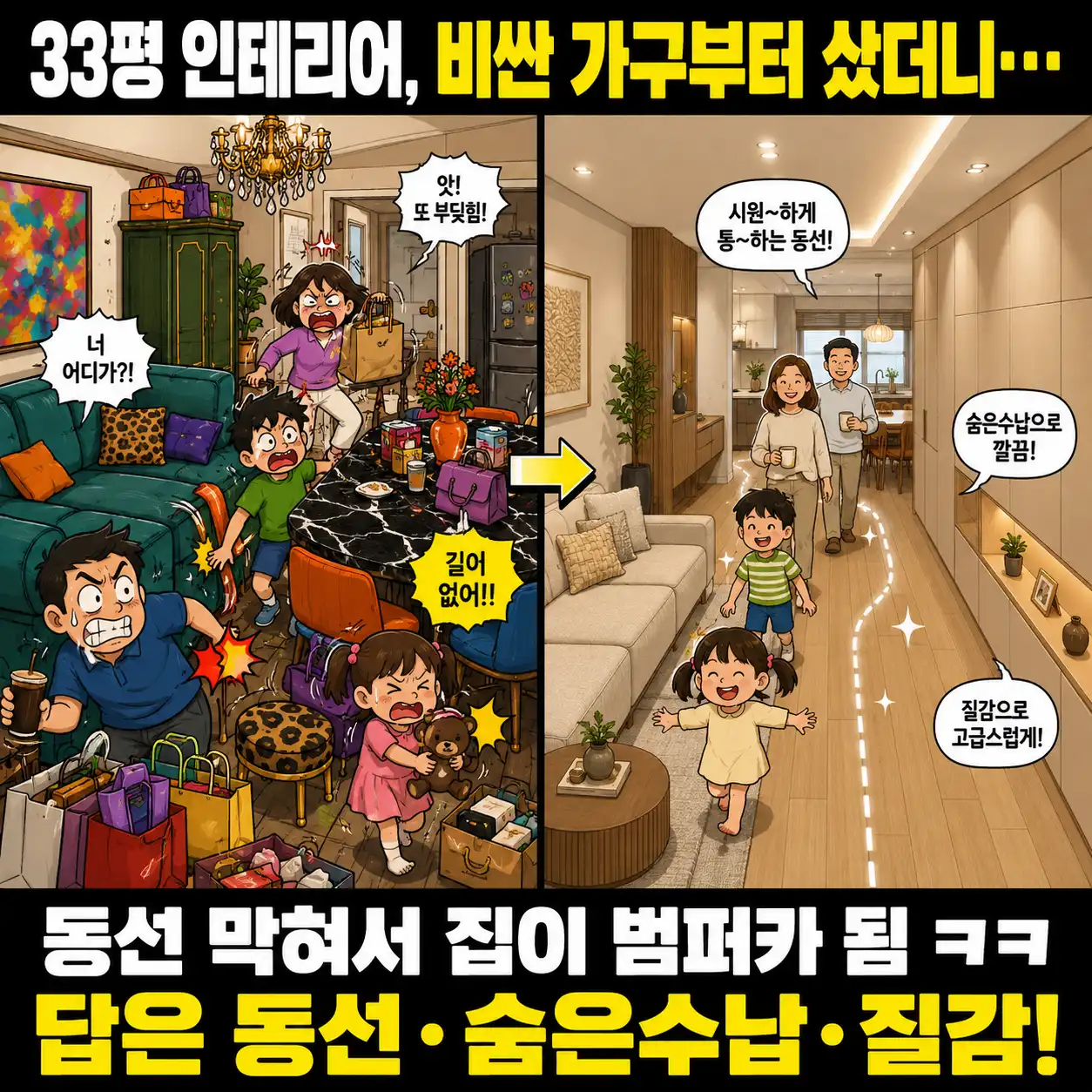 베이지 원목 거실에 33평 인테리어 핵심 문구가 배치된 썸네일