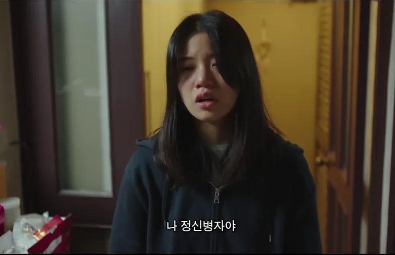 영화 속 검은 후드티를 입은 여성이 눈물을 흘리며 나 정신병자야라고 말하는 장면