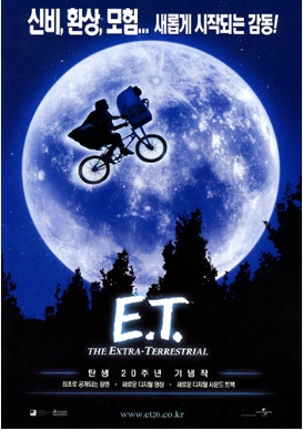 영화 이티 포스터