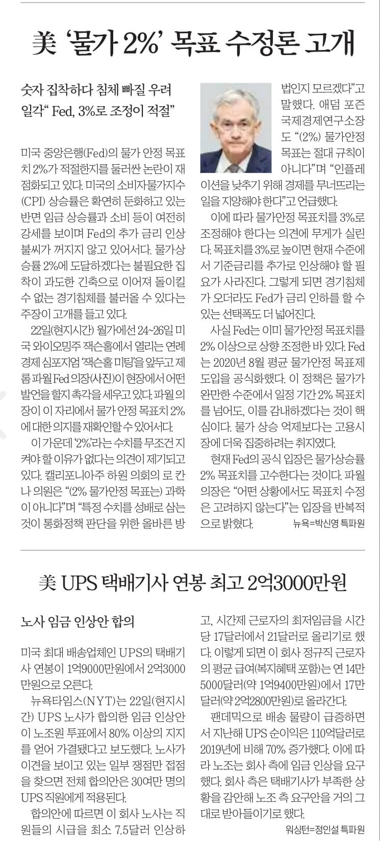 경제뉴스 부동산뉴스 8월 24일 20