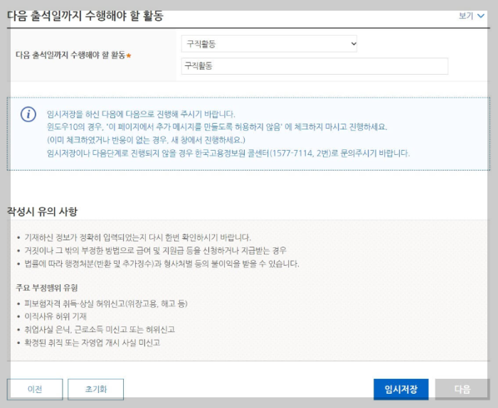 다음-출석일까지-해야할일-선택하기