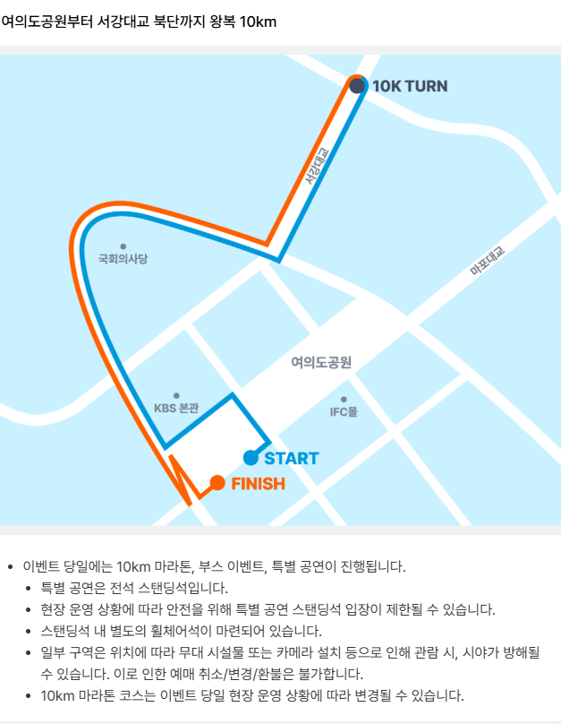마라톤대회 코스