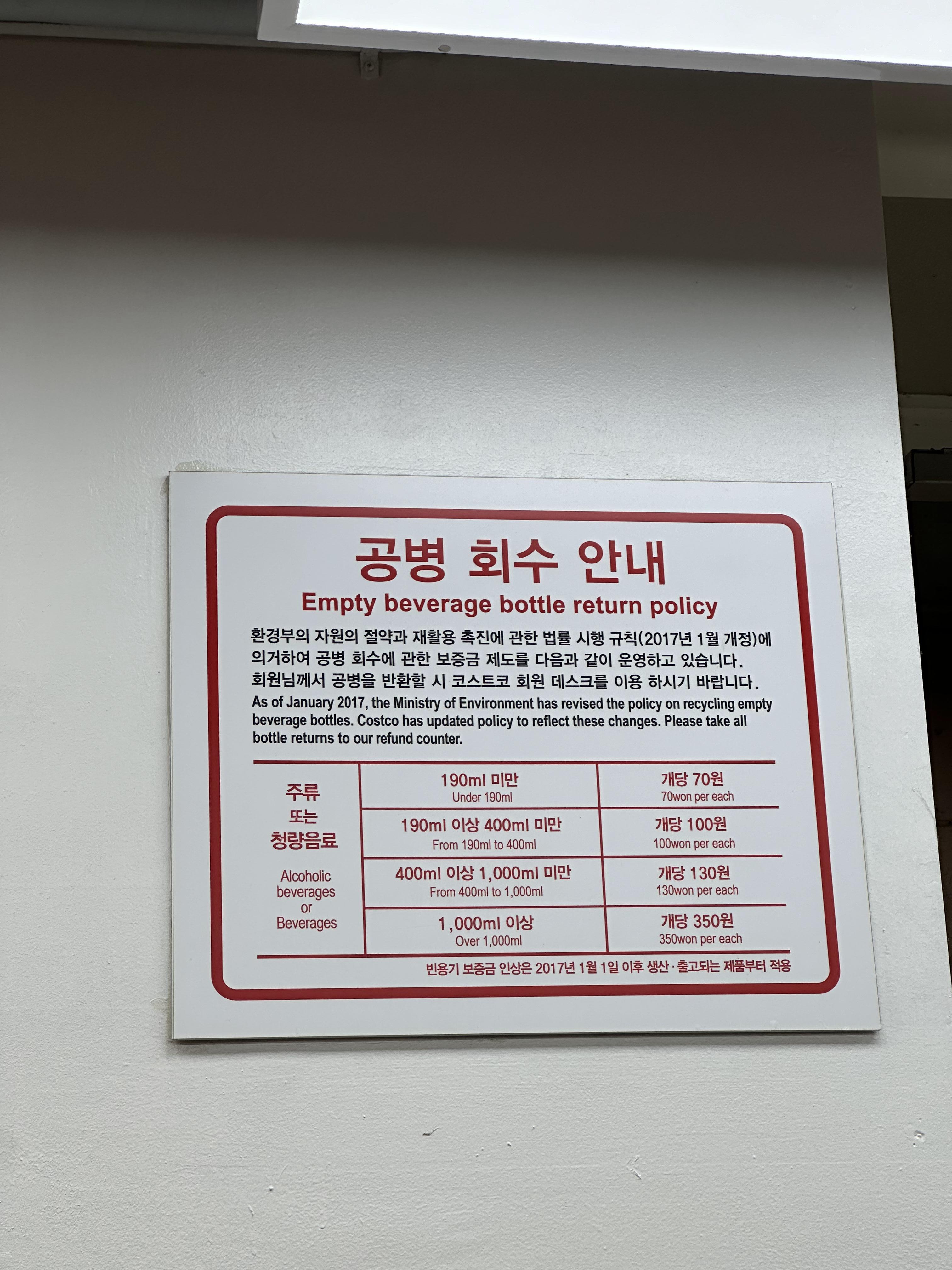 공병수거2