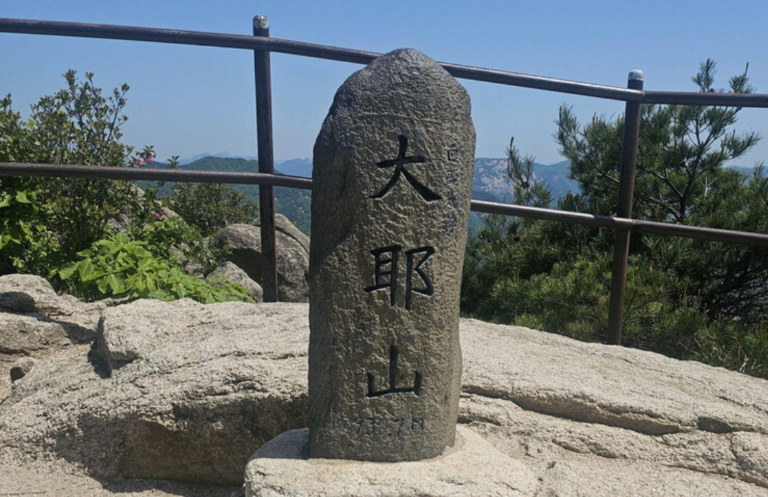 대야산 등산코스 지도