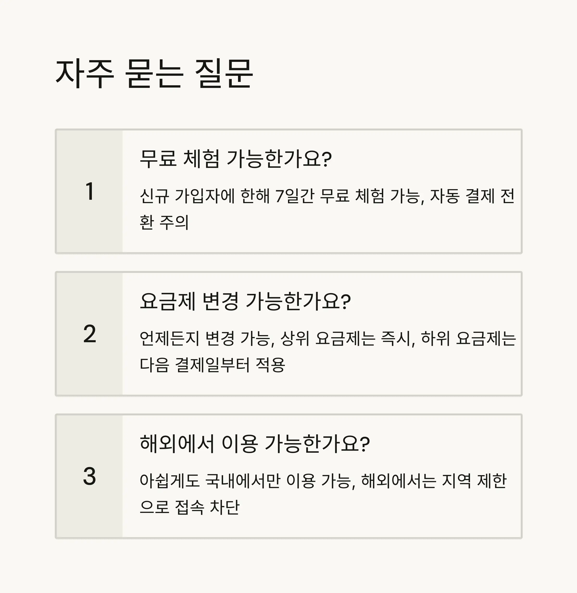 ❓ FAQ