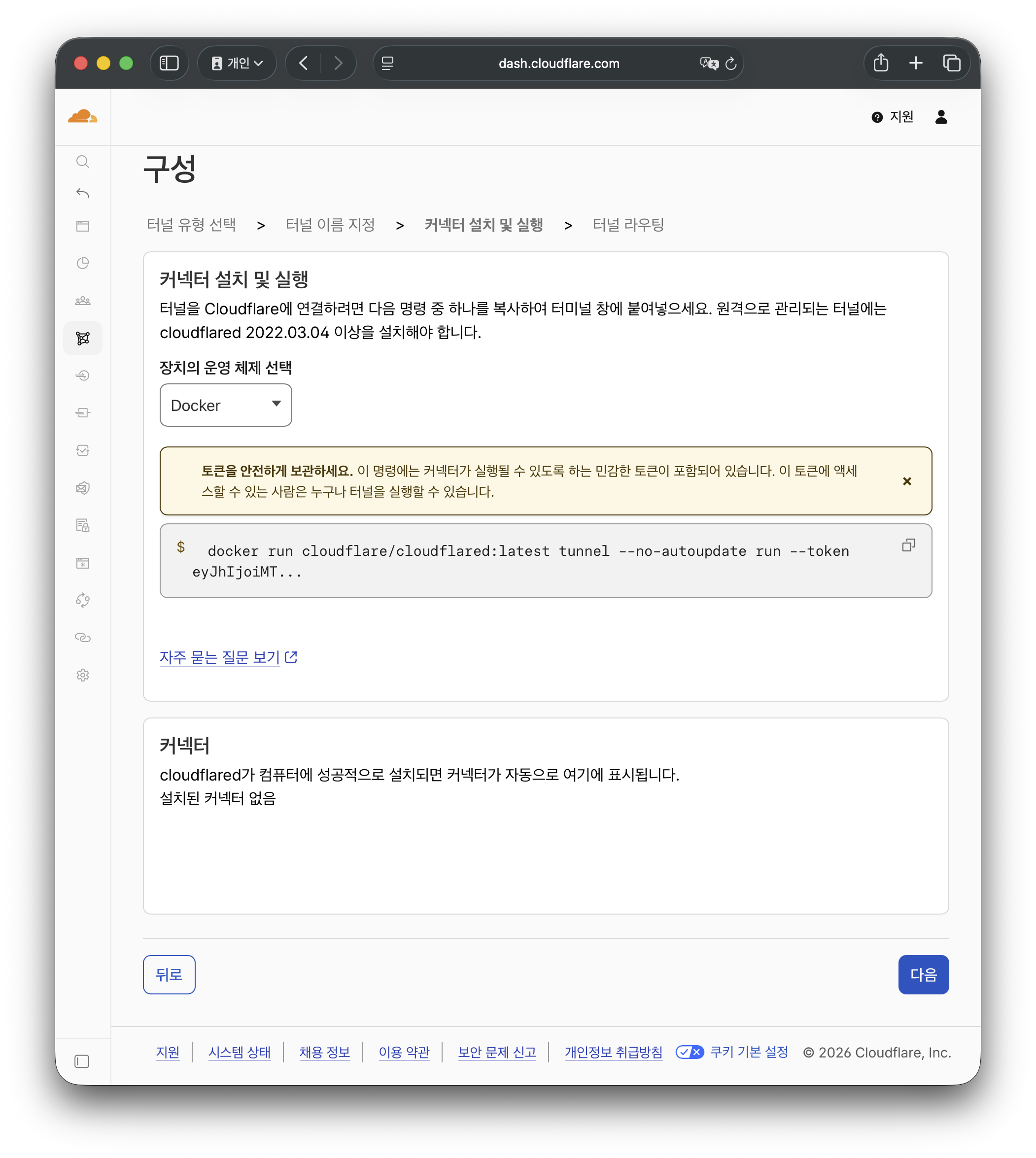 Vultr 가상서버 n8n 설치 Docker Cloudflare HTTPS 서버 구축 이미지 8