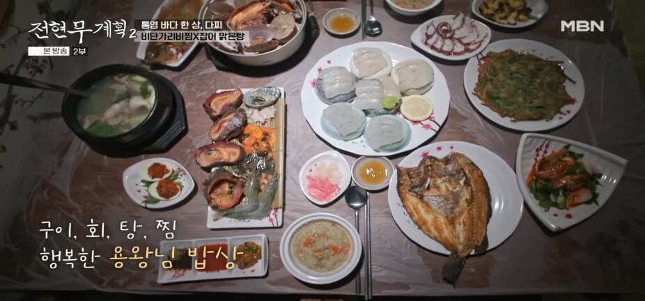 전현무계획2 42회 통영 맛집|은하수다찌(항남동) 통영 바다 한 상