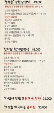 메뉴판