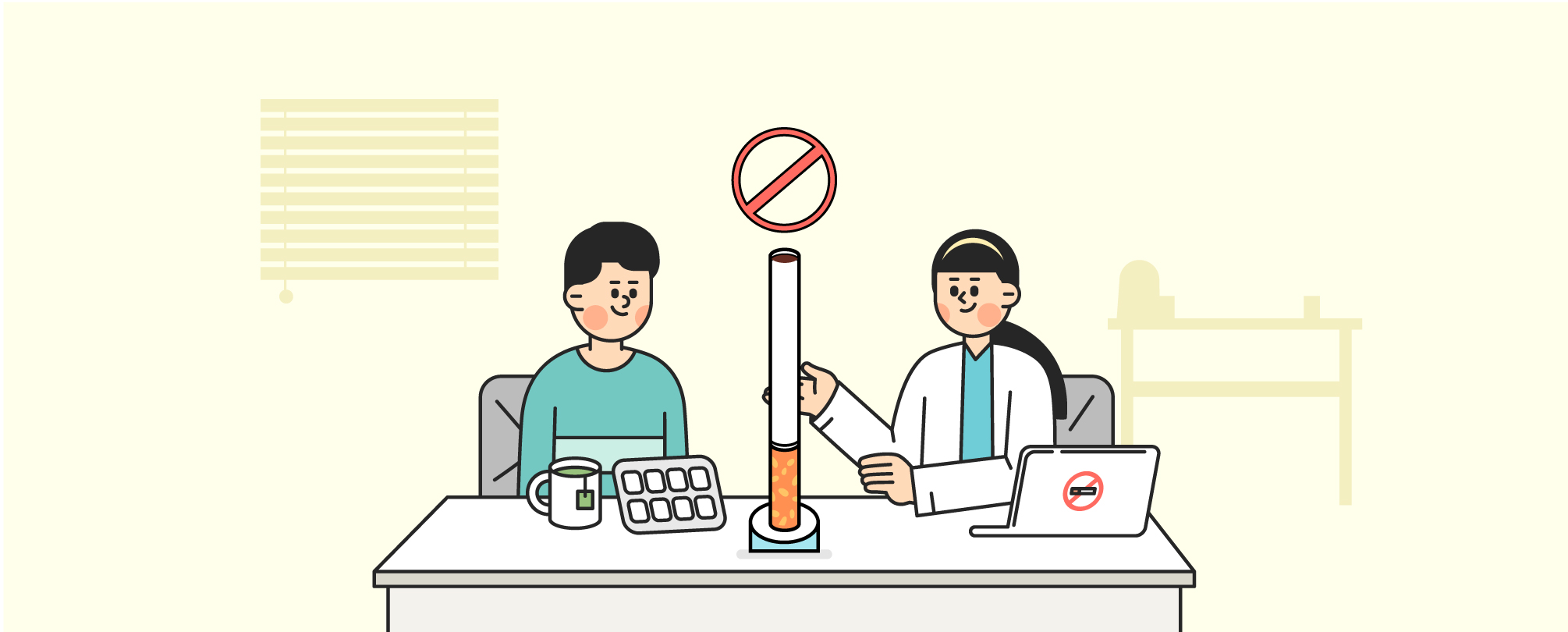 보건소 금연 클리닉