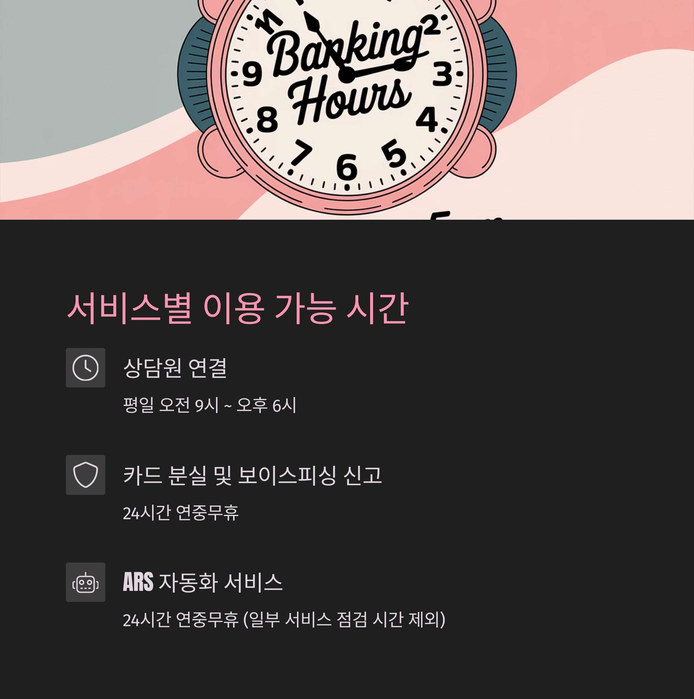 KB국민은행 고객센터 전화번호
