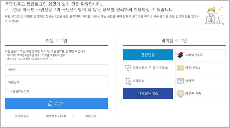 민원 신청(국민신문고)