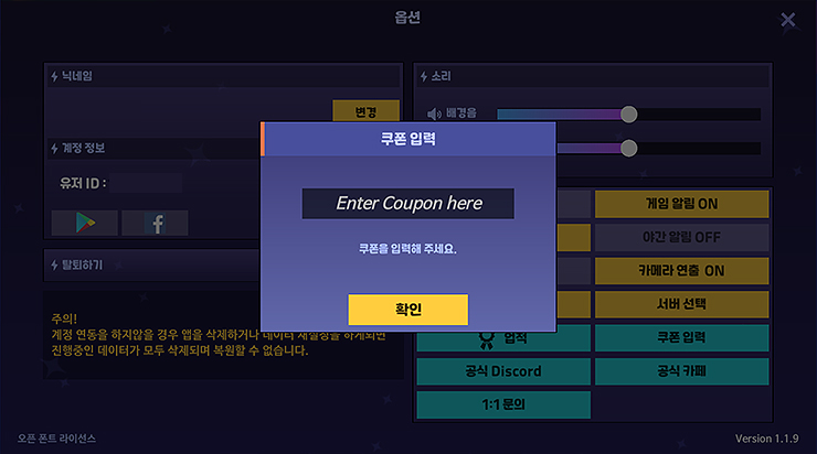 득템템-일렉-법사-키우기-쿠폰-입력-창