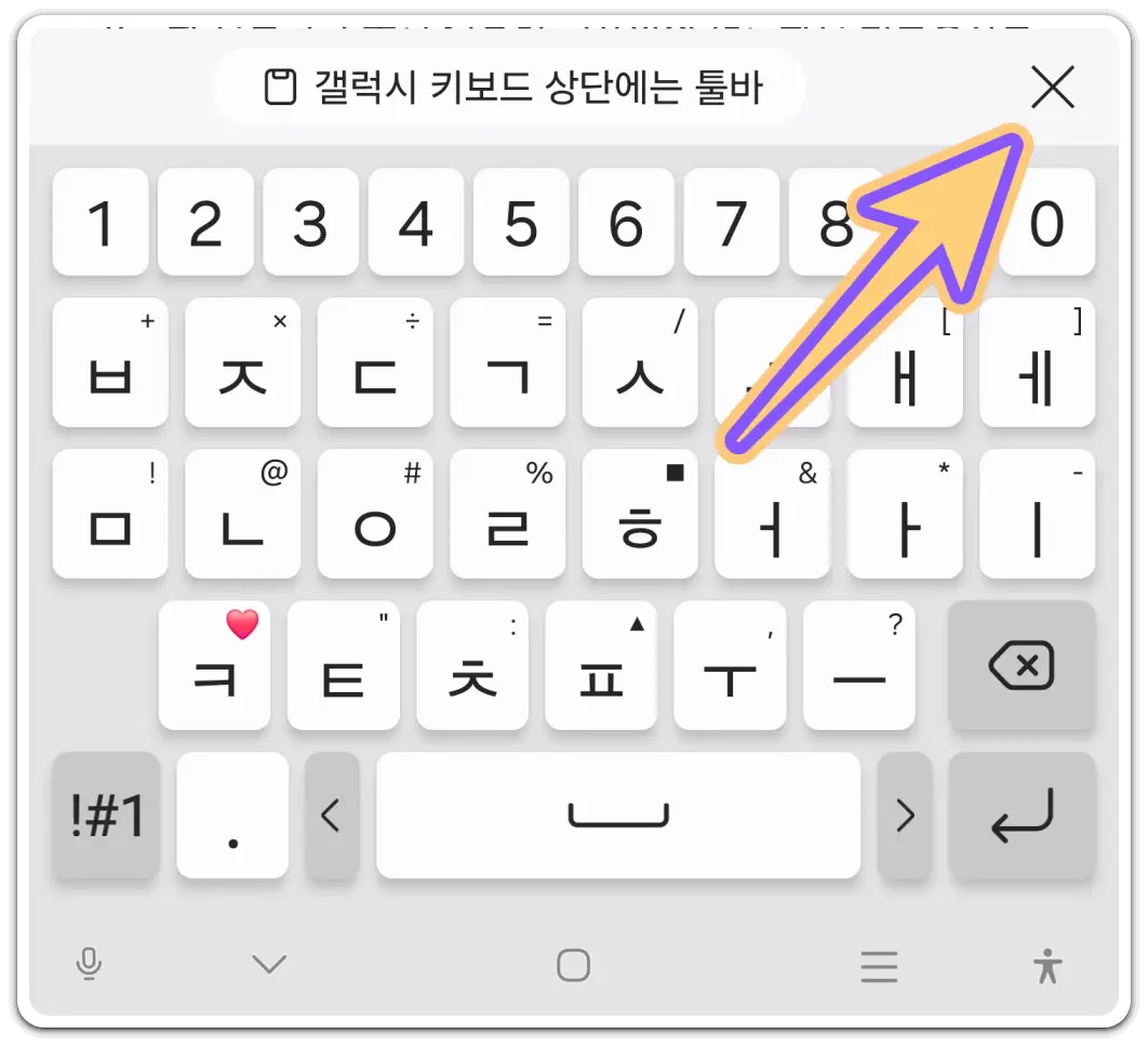 핸드폰-클립보드-불러오기-사용-방법