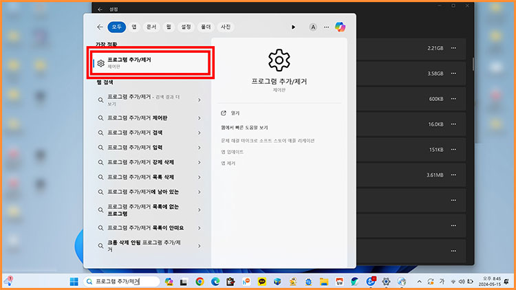 V3 lite 제거