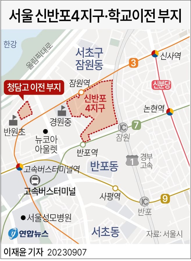 서울시 도시계획위원회 심의...수정가결 4건 l 서울 신반포4지구·청담고 이전 부지 변경