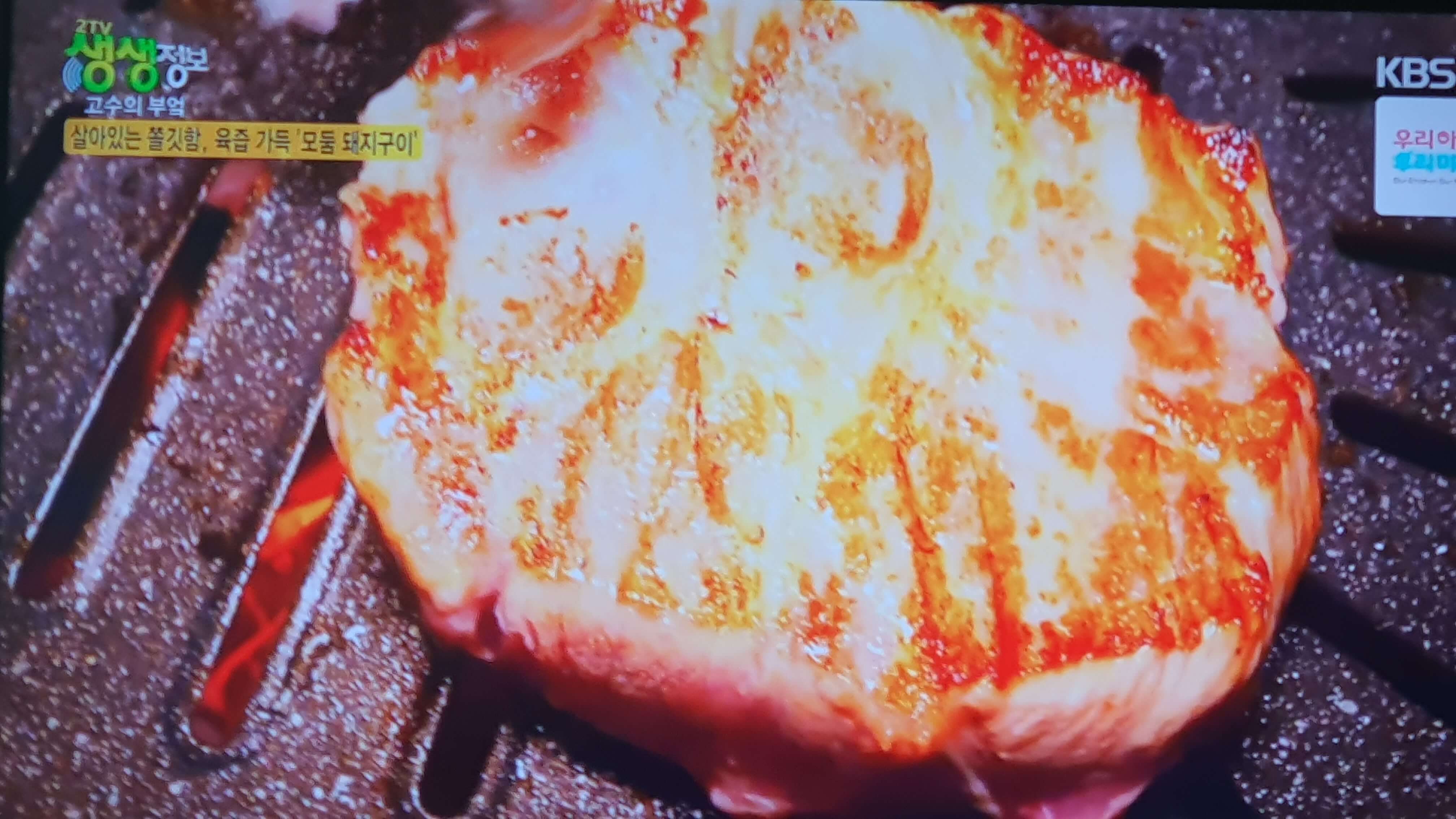 생생 정보통 맛집 식당 정보