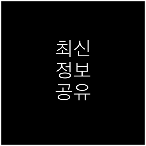 내게 맞는 직장인 대출 최저 금리 찾..