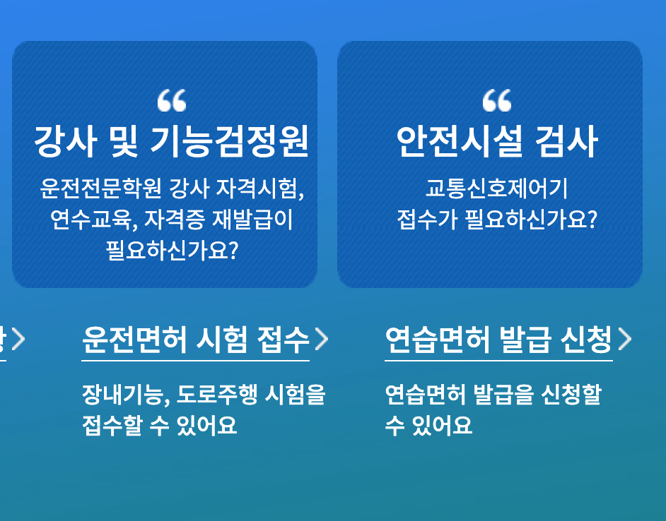 운전면허증-갱신-적성검사