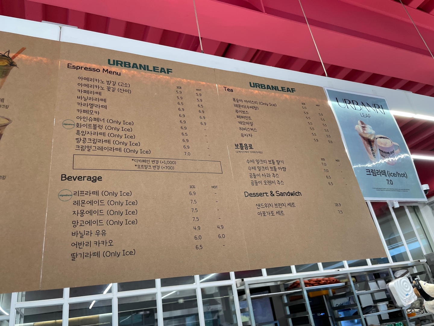 용인 식물원 베이커리 카페 어반리프