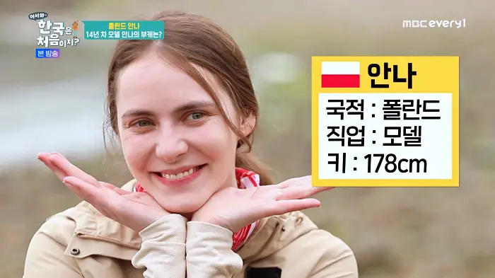 어서와 한국은 처음이지 여수 개도 백패킹 떠난 모델 안나 주조장에서 인싸 매력 보인 김치와 요구르트 느낌 막걸리 맛집 위치
