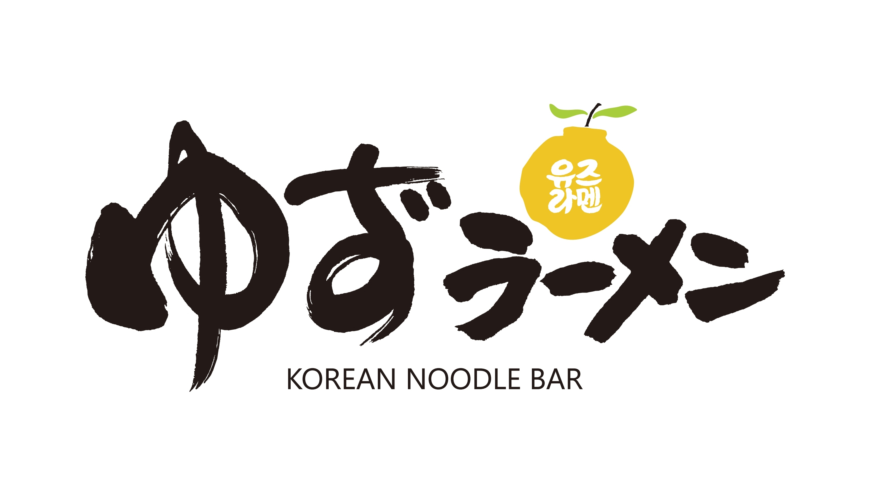 유즈라멘