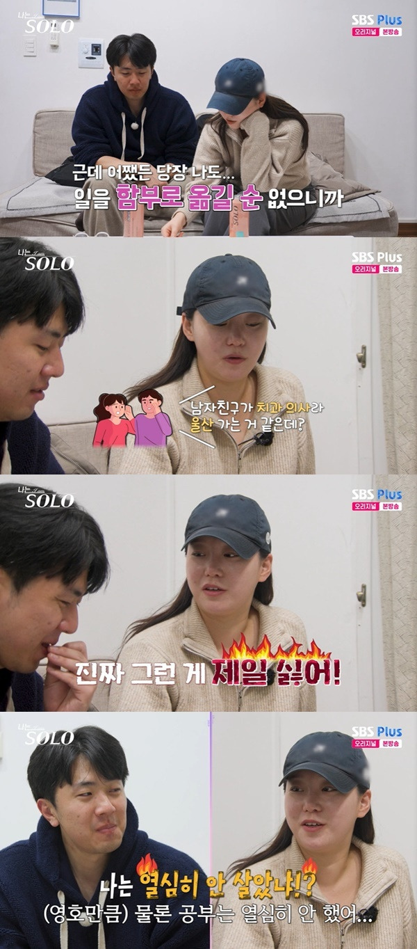 나는 솔로 31기 옥순 영호 관련 사진 11 - 촬영일&middot;게시일&middot;재결합 시점을 혼동하면 안 되는 이유