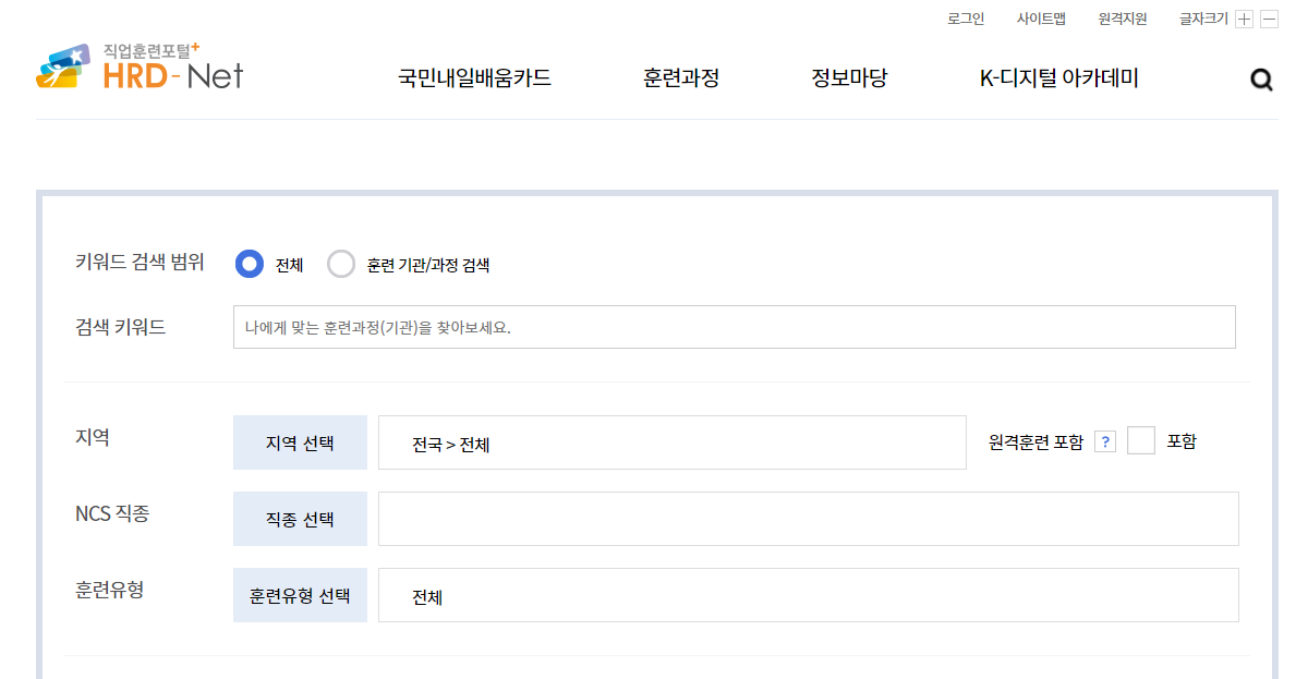 내일배움카드-신청