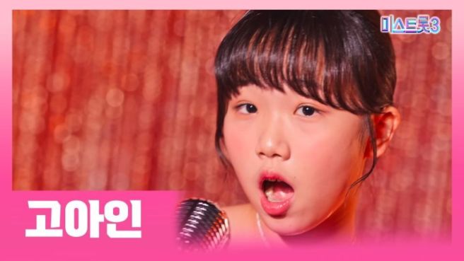 고아인 프로필