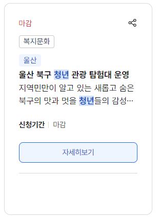 청년여행 지원 제도