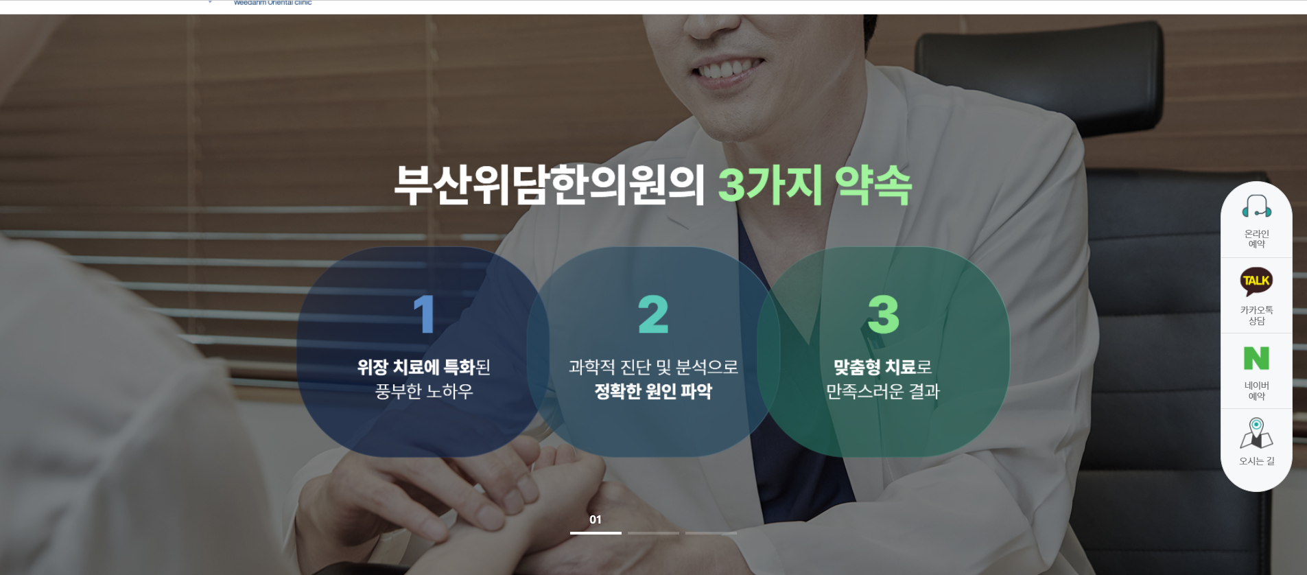 부산병원마케팅