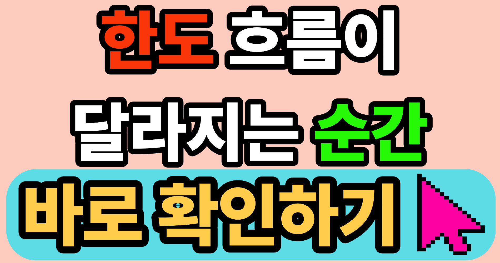 대출 한도는 이렇게 결정됩니다, 지금 기준에서 달라지는 구조 정리