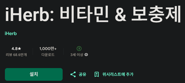 아이허브-설치하기