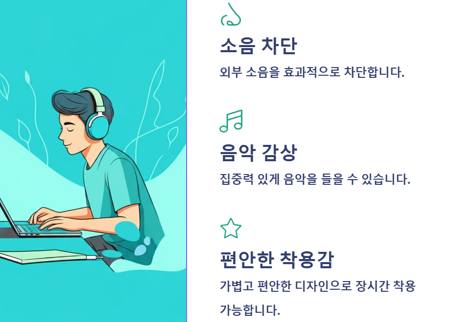 노이즈 캔슬링 이어폰