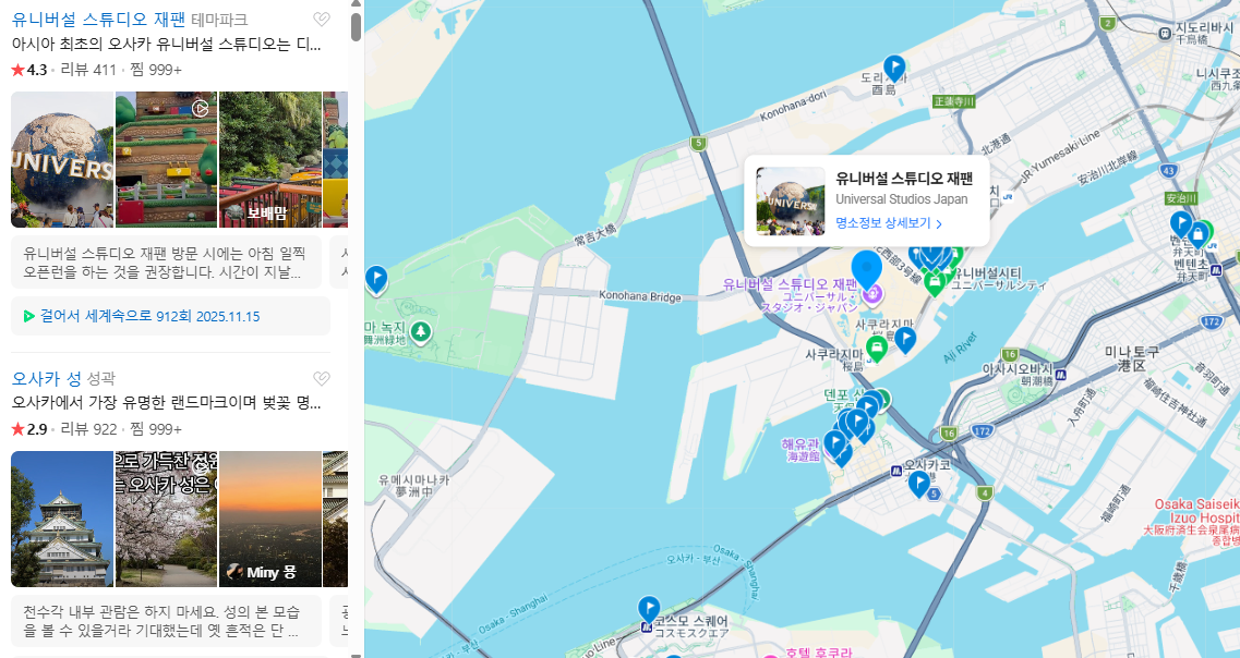 오사카 4월 날씨 옷차림 추천 여행지