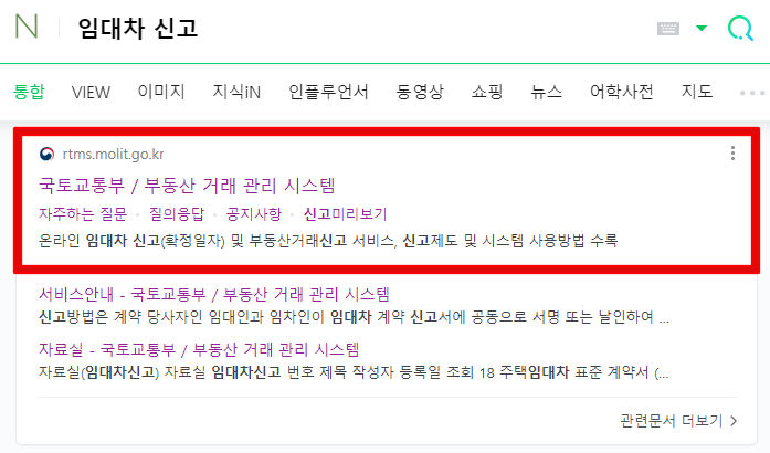 부동산-거래관리시스템-접속하는-방법