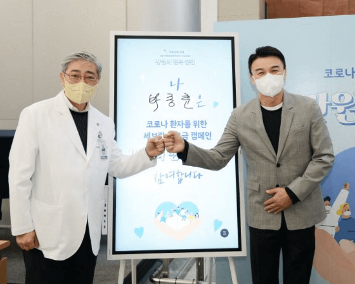 연세대의사와 악수를 하는 박중훈