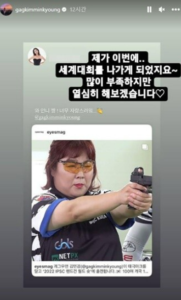 김민경사격