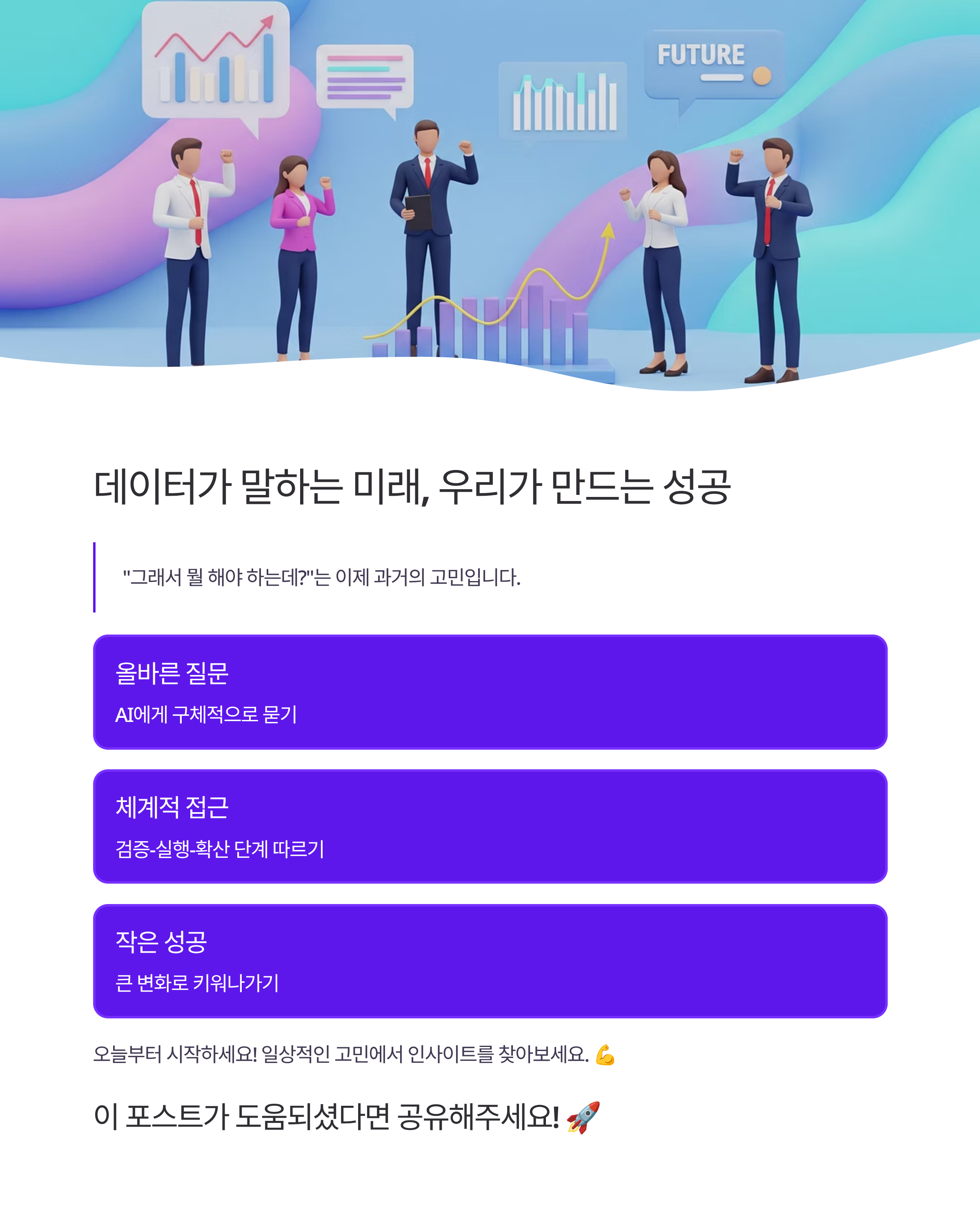 비즈니스 인사이트
