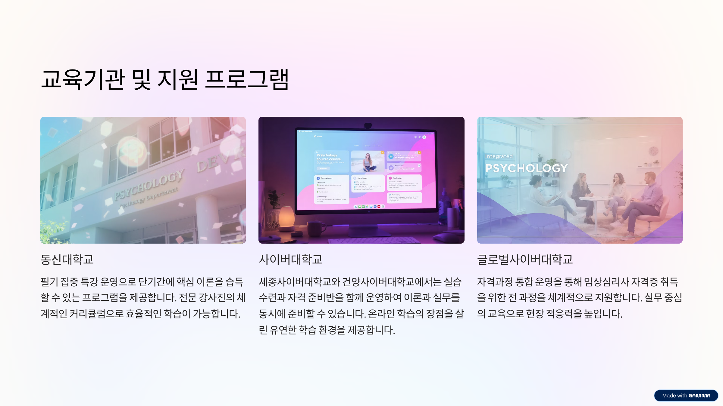 임상심리사 2급 자격증｜응시자격 시험과목 실기 취업진로