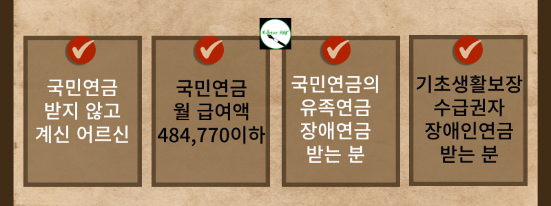 기준연금액